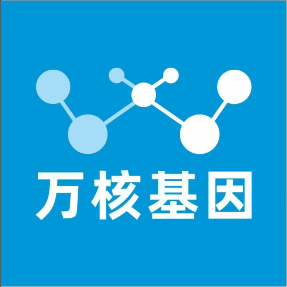 柳州柳江区万核健康基因管理咨询中心